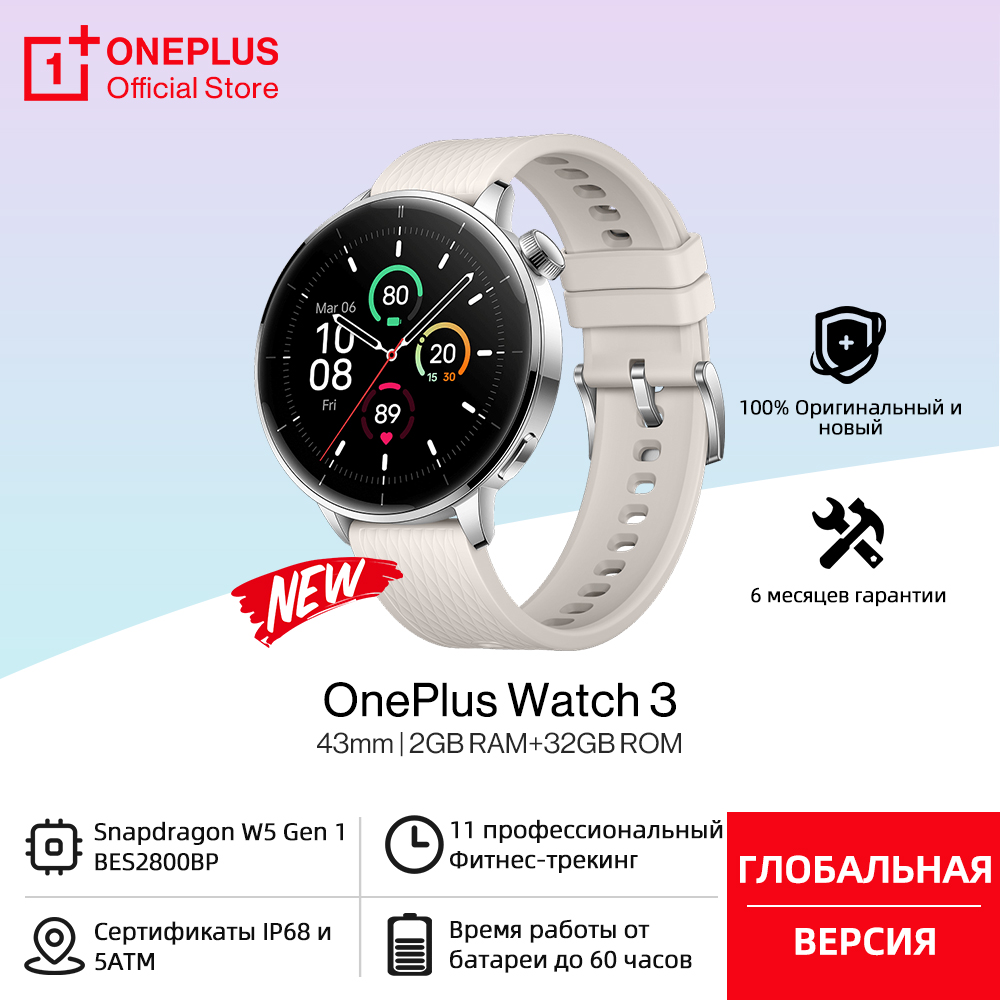 글로벌 버전 OnePlus Watch 3 43mm 스마 - Heart Rate Gps Watch 리뷰 및 가격